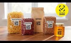 Обязательная маркировка бакалеи: расширение перечня товаров, подлежащих маркировке