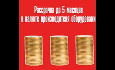 Механизмы финансового партнерства для клиентов (рассрочка, аренда с последующим выкупом, лизинг)