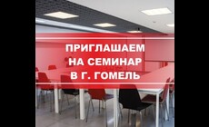 Бесплатный семинар по сокращению затрат на маркировку и этикетировку продукции