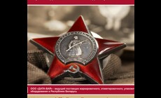 Поздравление с 23 февраля