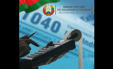 МНС Беларуси установило порядок маркировки контрольными знаками