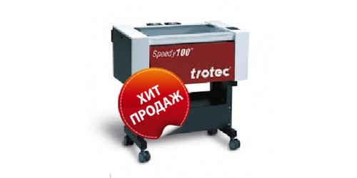 Лазерный гравер Trotec Speedy 100R