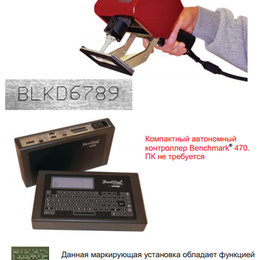 Ударный маркиратор BM460 0