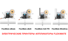 Электрические аппликаторы: идеальная маркировка без сжатого воздуха